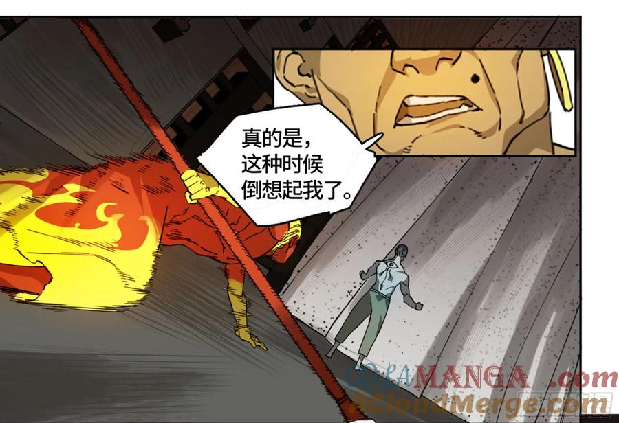 传武 第242话 第二卷加更 117山那边的僧人 第25页