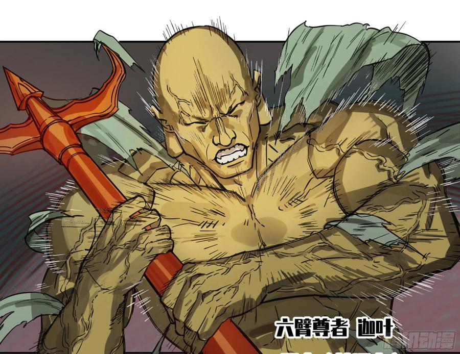 传武 第242话 第二卷加更 117山那边的僧人 第41页