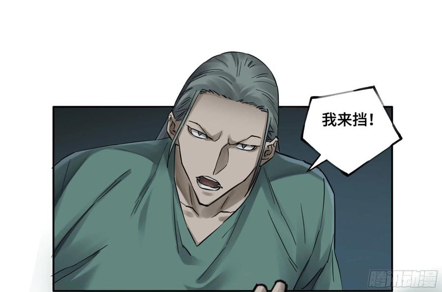 传武 第242话 第二卷加更 117山那边的僧人 第2页