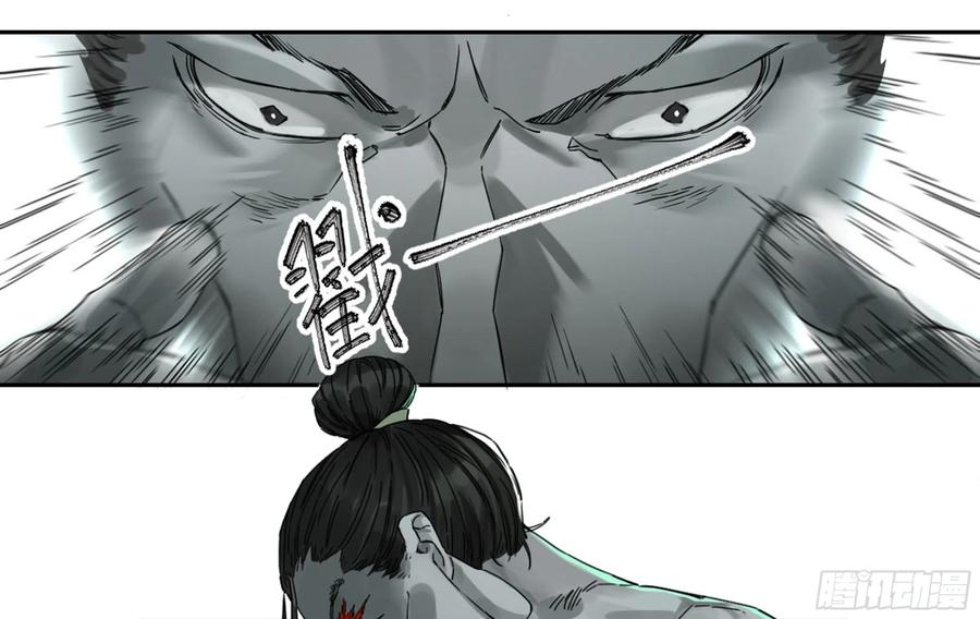 传武 第242话 第二卷加更 117山那边的僧人 第11页
