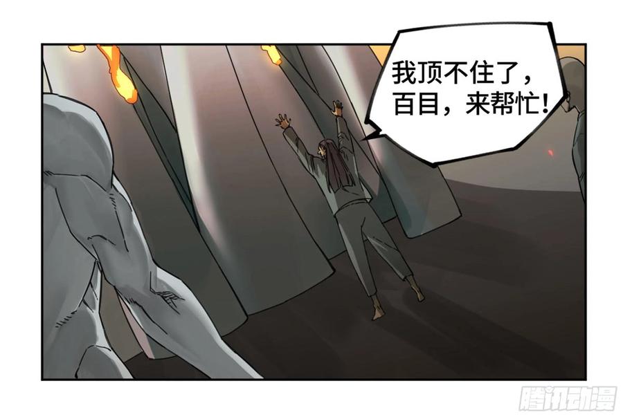 传武 第242话 第二卷加更 117山那边的僧人 第9页