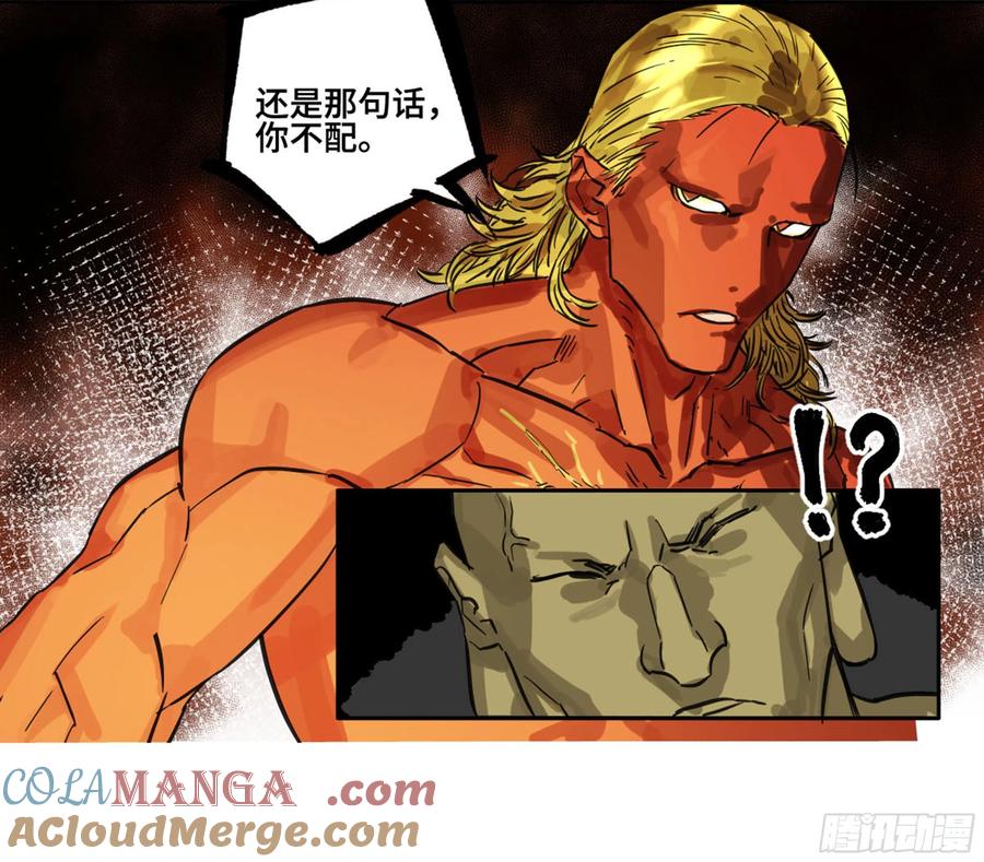 传武 第242话 第二卷加更 117山那边的僧人 第43页