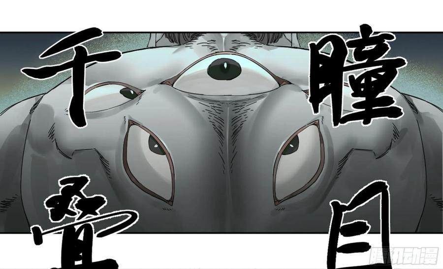 传武 第242话 第二卷加更 117山那边的僧人 第14页
