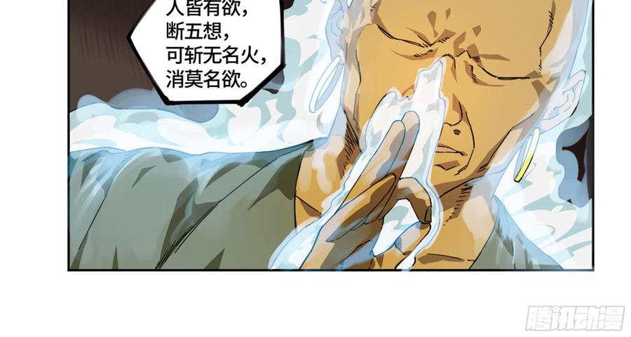 传武 第242话 第二卷加更 117山那边的僧人 第27页