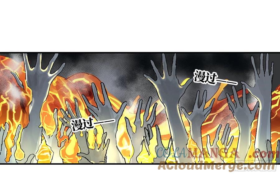 传武 第242话 第二卷加更 117山那边的僧人 第7页