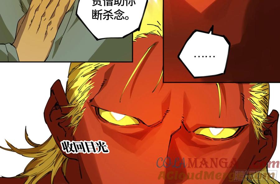 传武 第242话 第二卷加更 117山那边的僧人 第31页