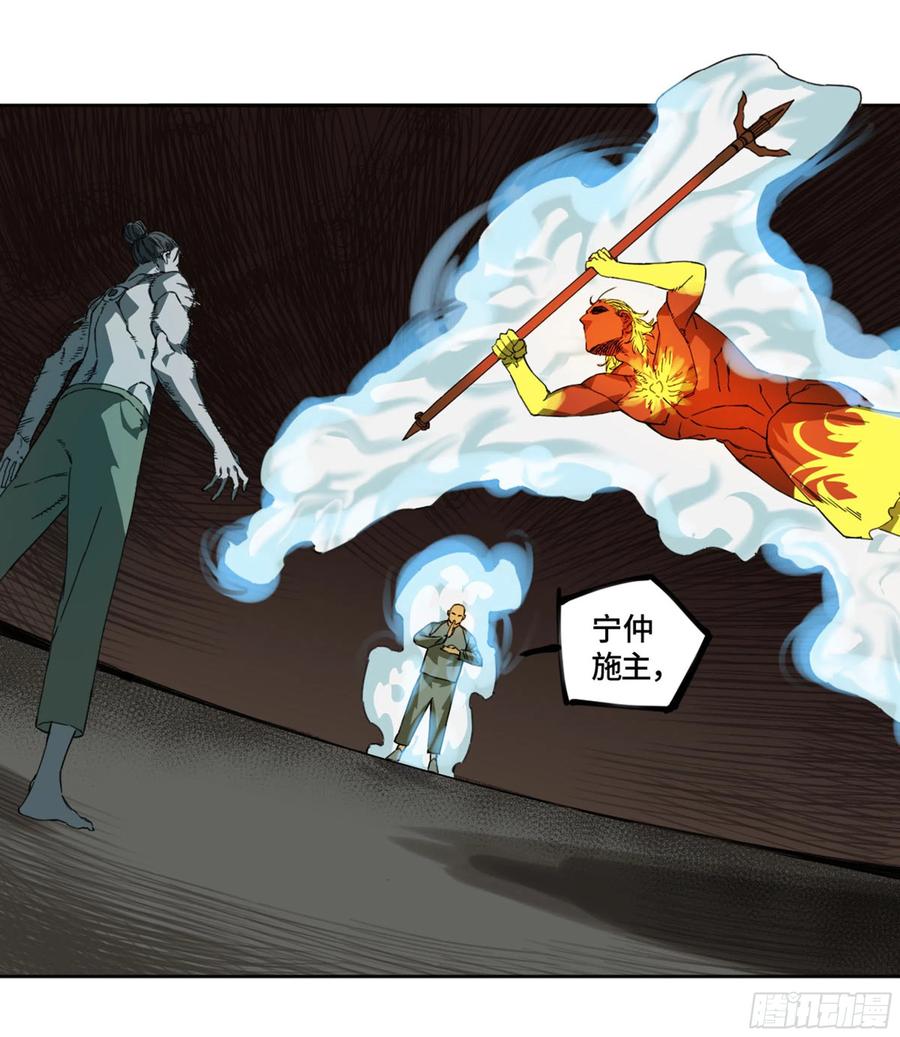 传武 第242话 第二卷加更 117山那边的僧人 第29页