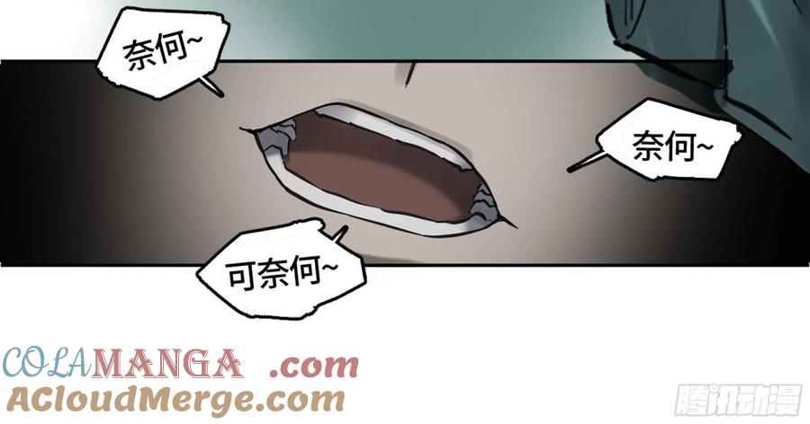 传武 第242话 第二卷加更 117山那边的僧人 第4页