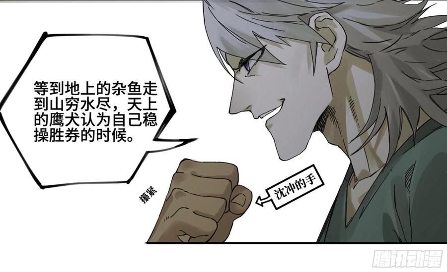 传武 第242话 第二卷加更 117山那边的僧人 第47页