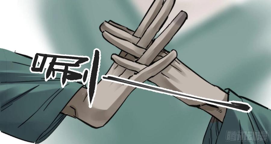 传武 第242话 第二卷加更 117山那边的僧人 第3页
