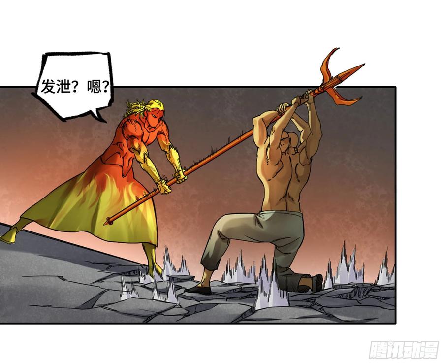 传武 第243话 第二卷 118 掣肘 第37页