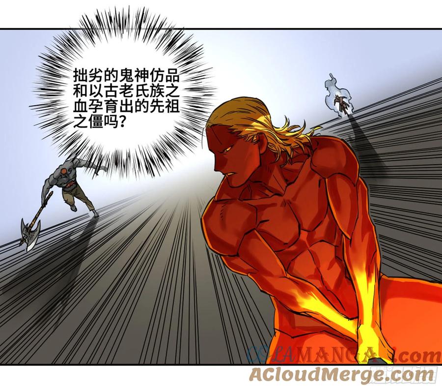 传武 第243话 第二卷 118 掣肘 第45页