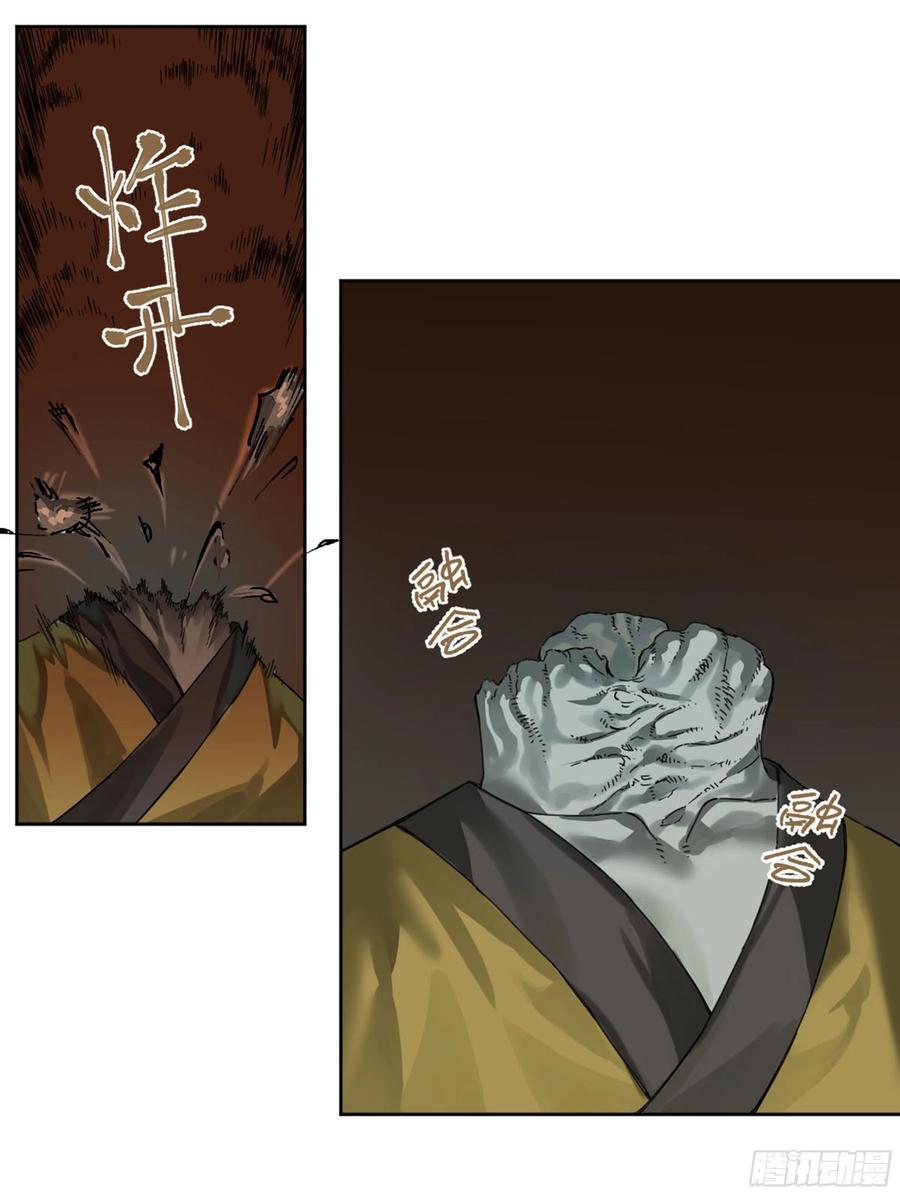 传武 第243话 第二卷 118 掣肘 第19页