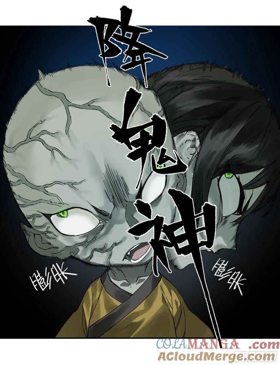 传武 第243话 第二卷 118 掣肘 第18页