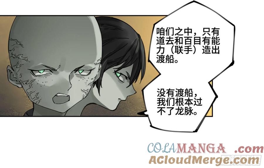 传武 第243话 第二卷 118 掣肘 第12页