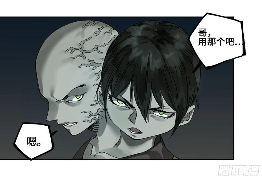 传武 第243话 第二卷 118 掣肘 第16页