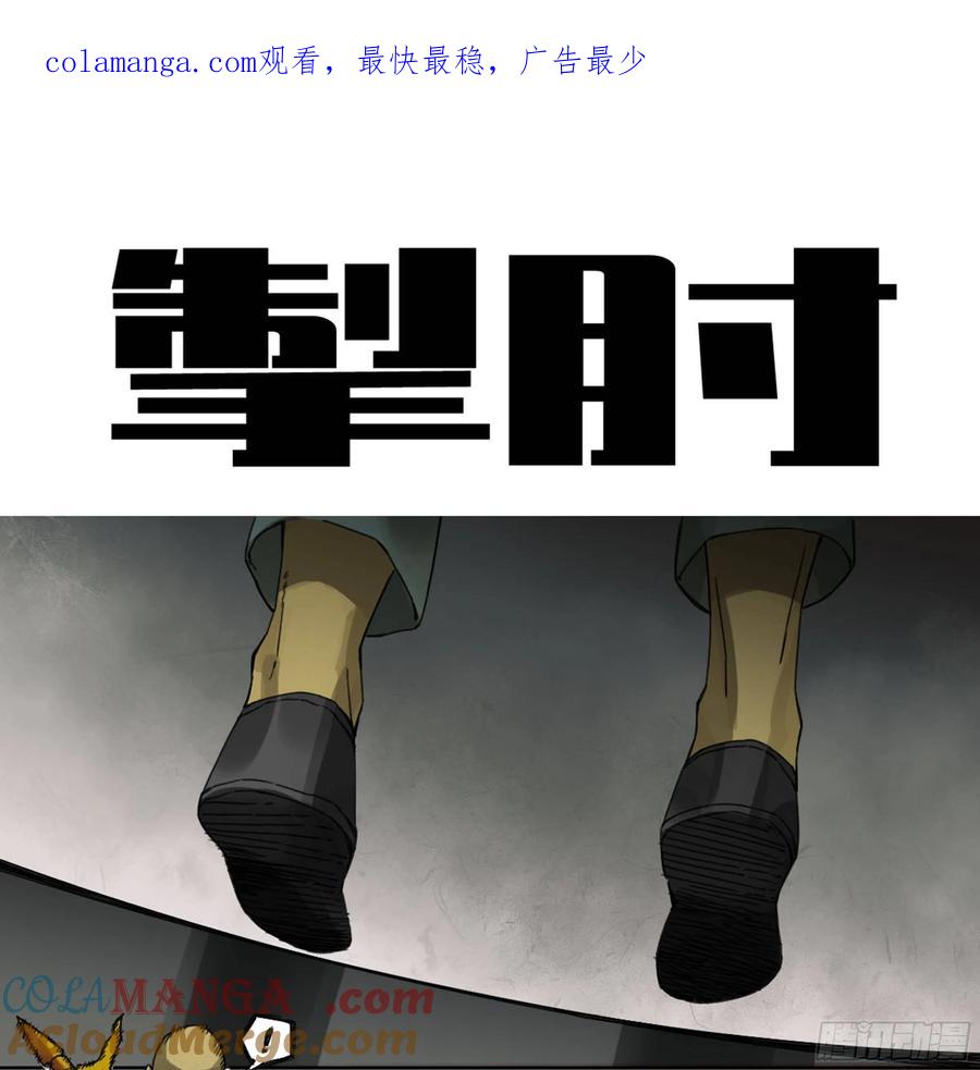 传武 第243话 第二卷 118 掣肘 第1页