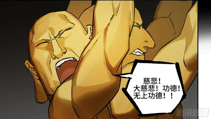 传武 第243话 第二卷 118 掣肘 第50页