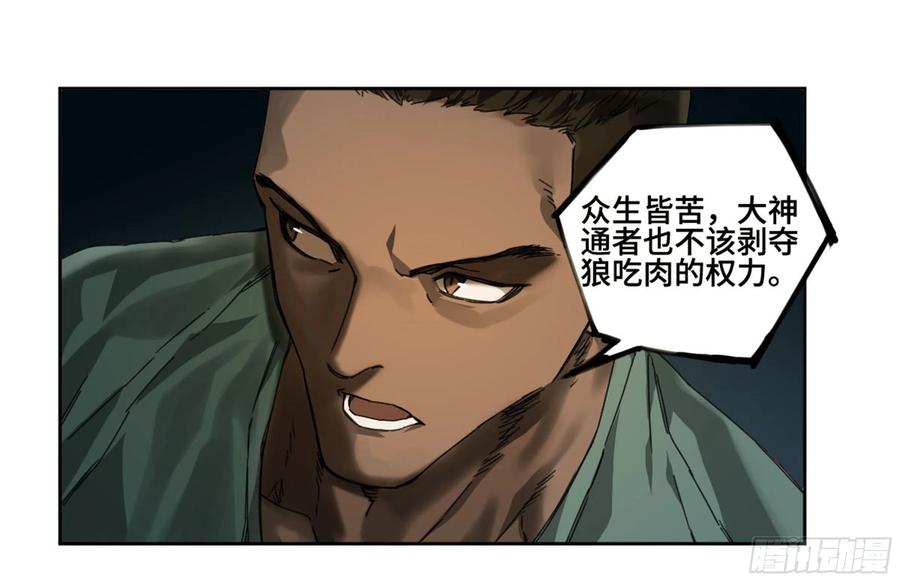 传武 第243话 第二卷 118 掣肘 第22页