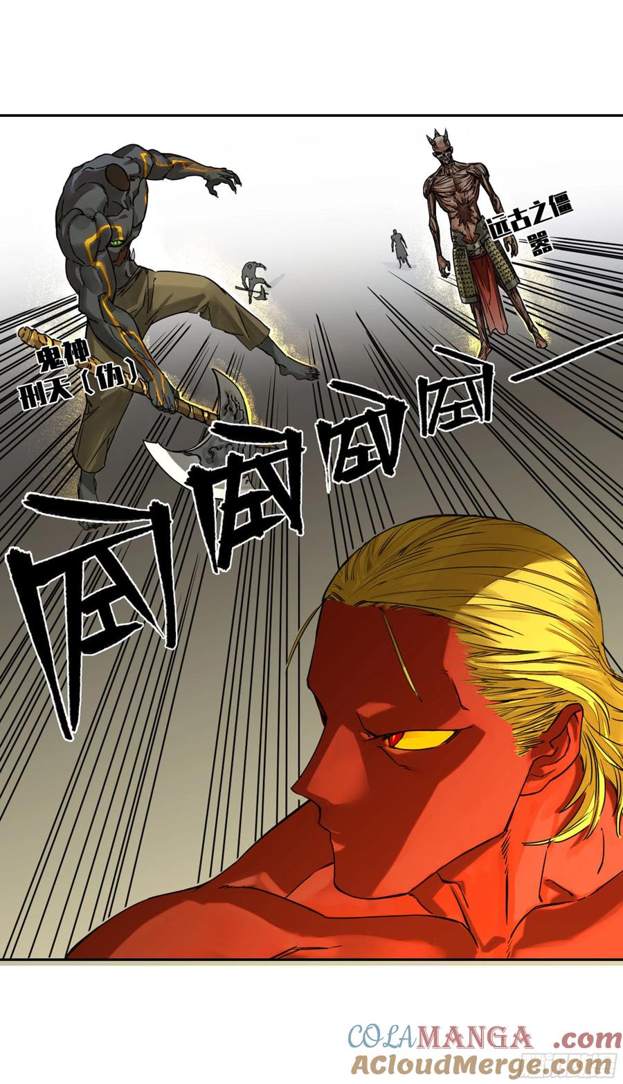 传武 第243话 第二卷 118 掣肘 第42页