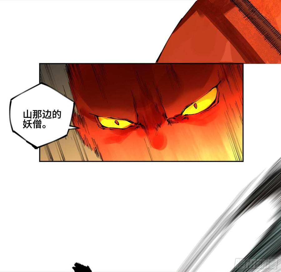 传武 第243话 第二卷 118 掣肘 第2页