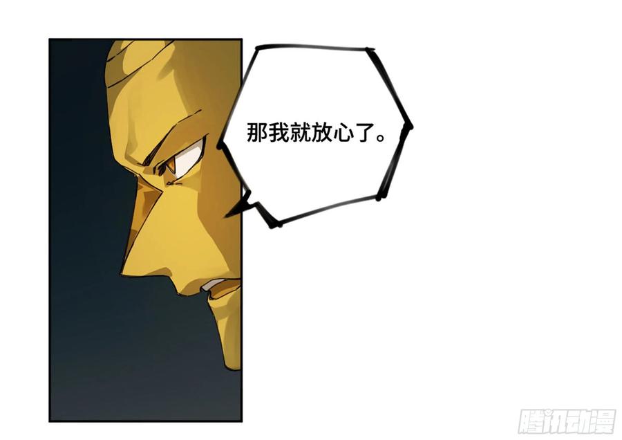 传武 第243话 第二卷 118 掣肘 第23页