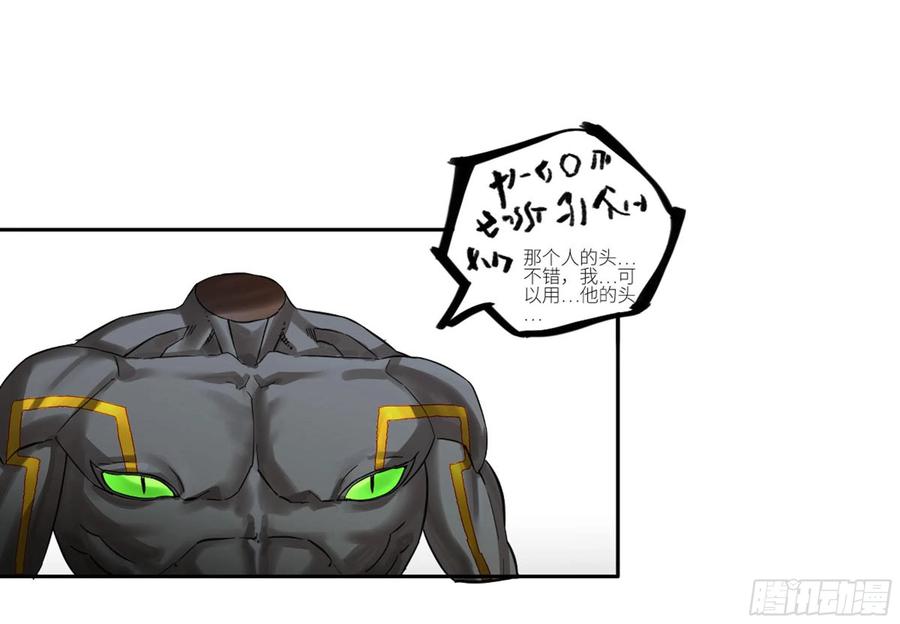传武 第243话 第二卷 118 掣肘 第43页