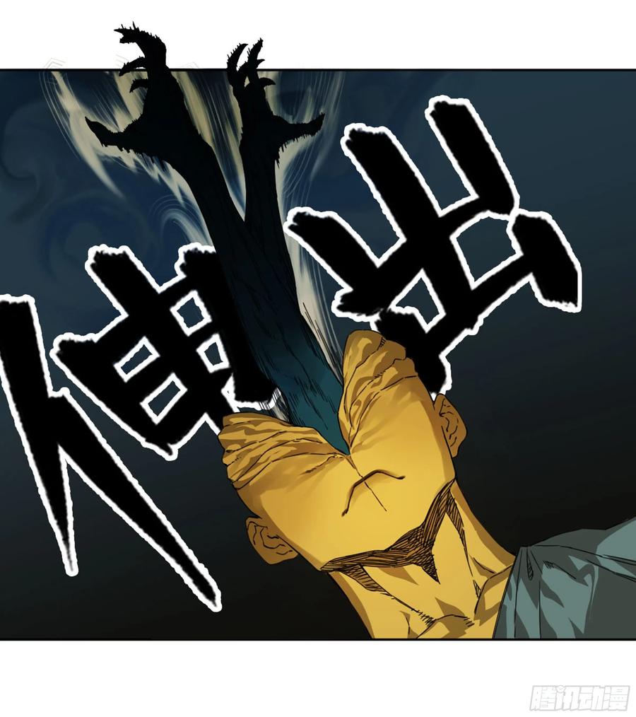 传武 第243话 第二卷 118 掣肘 第26页