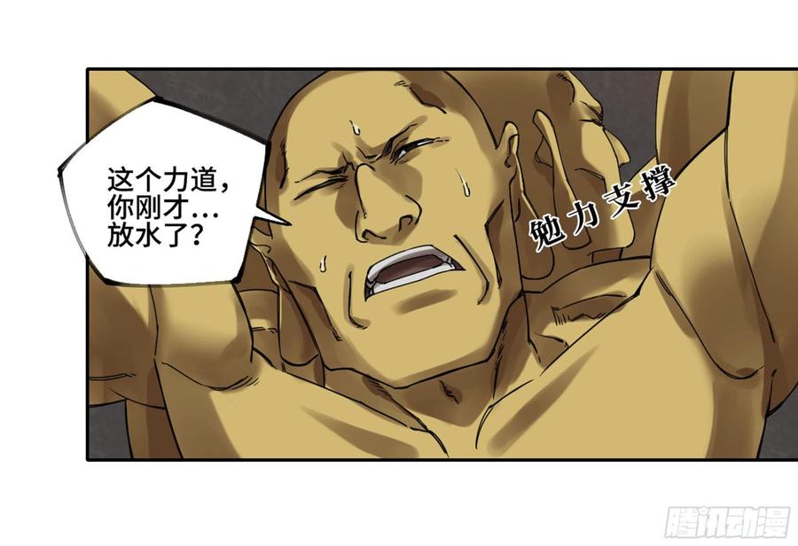 传武 第243话 第二卷 118 掣肘 第38页
