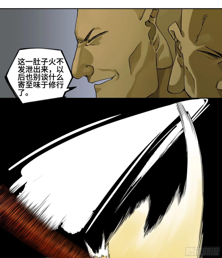 传武 第243话 第二卷 118 掣肘 第35页