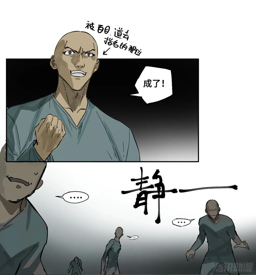 传武 第244话 第二卷 119 配合 第51页