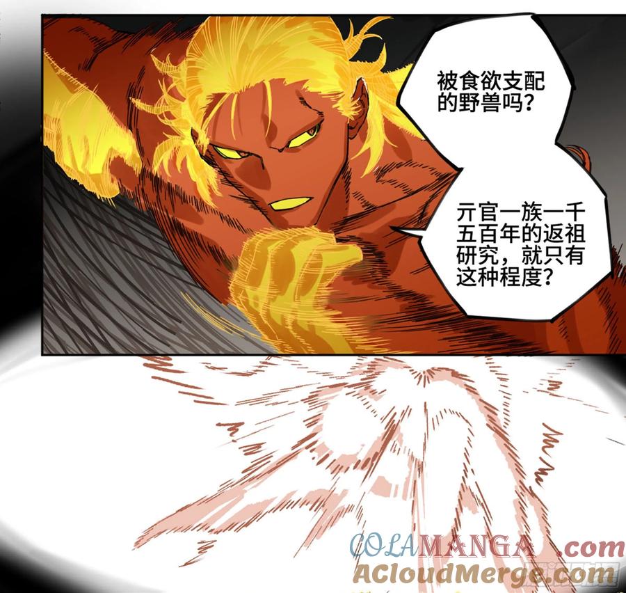传武 第244话 第二卷 119 配合 第25页