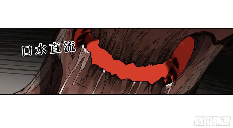 传武 第244话 第二卷 119 配合 第21页
