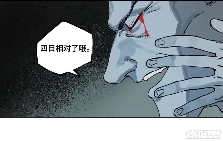传武 第244话 第二卷 119 配合 第44页
