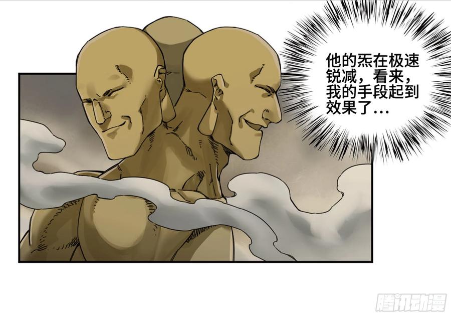传武 第244话 第二卷 119 配合 第3页