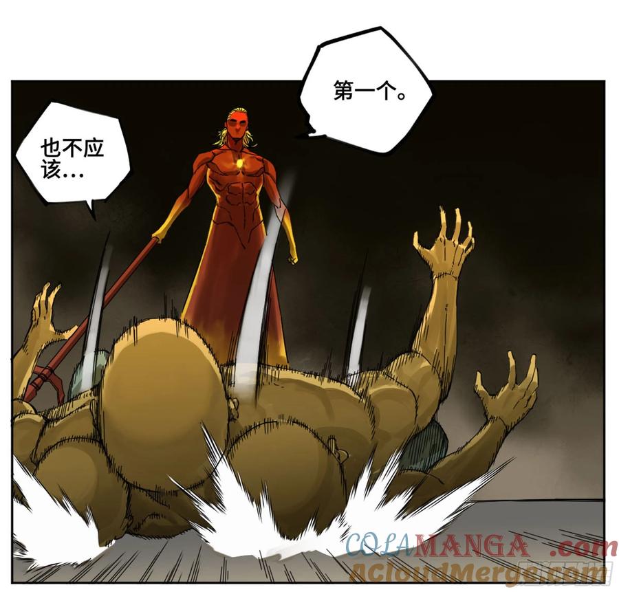 传武 第244话 第二卷 119 配合 第10页