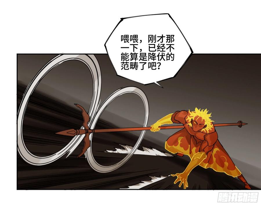 传武 第244话 第二卷 119 配合 第18页