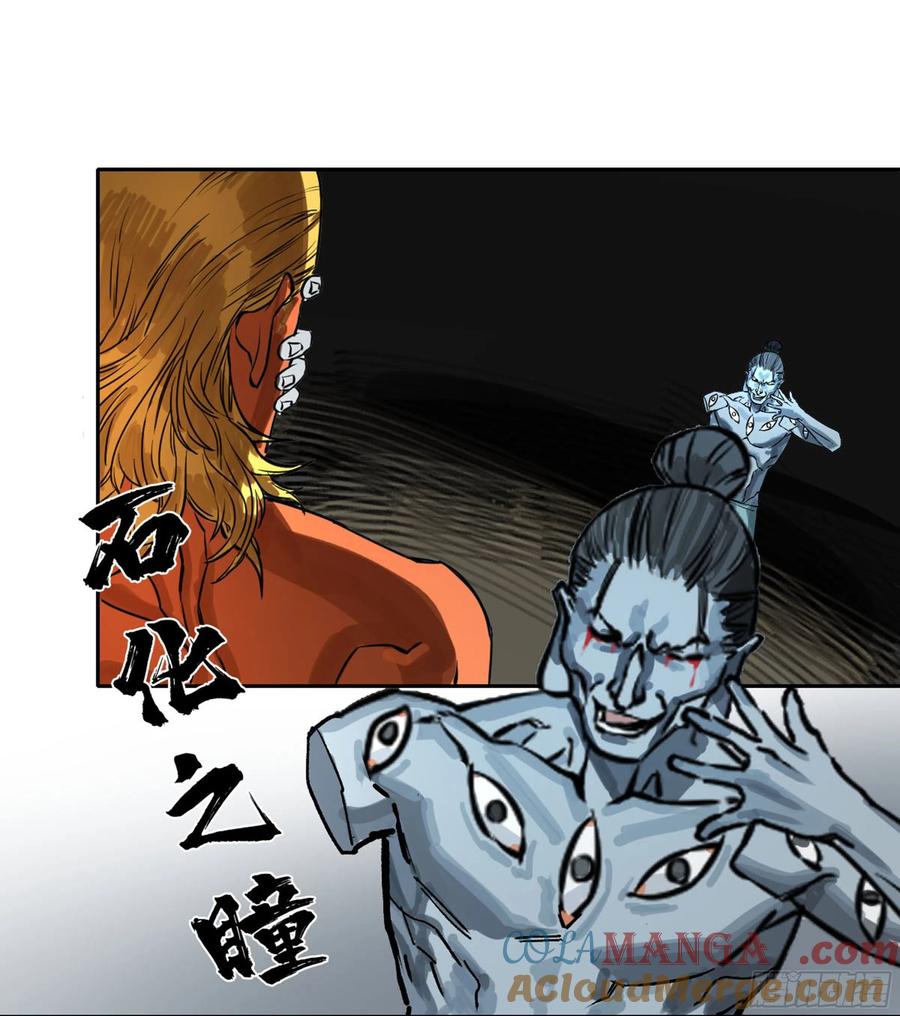 传武 第244话 第二卷 119 配合 第43页