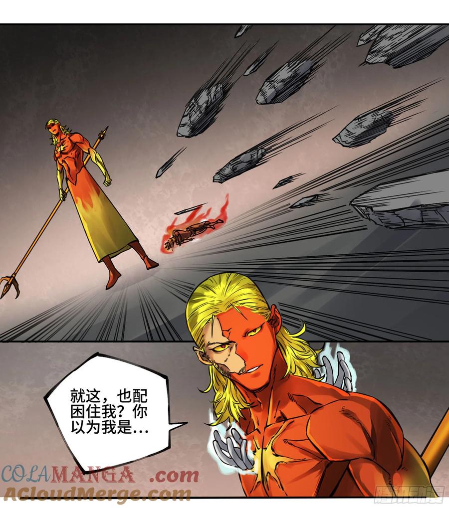 传武 第244话 第二卷 119 配合 第40页