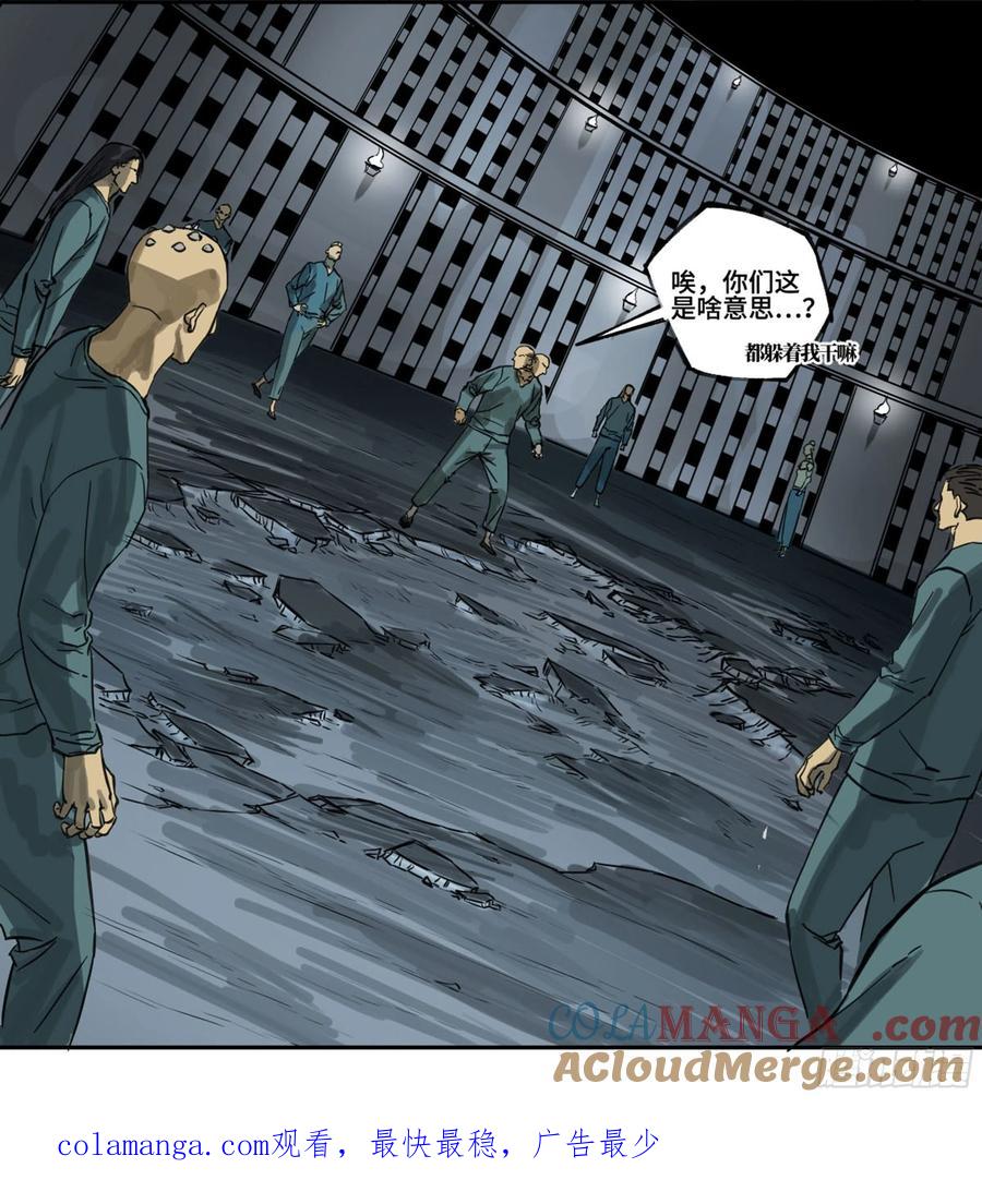 传武 第244话 第二卷 119 配合 第52页