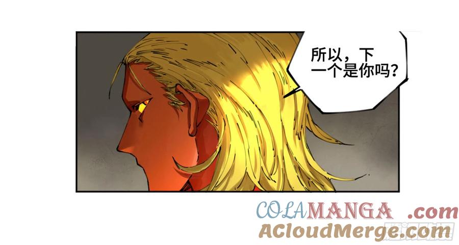 传武 第244话 第二卷 119 配合 第13页