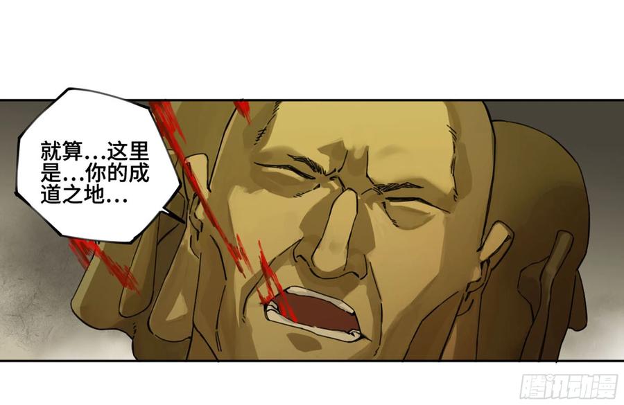 传武 第244话 第二卷 119 配合 第9页
