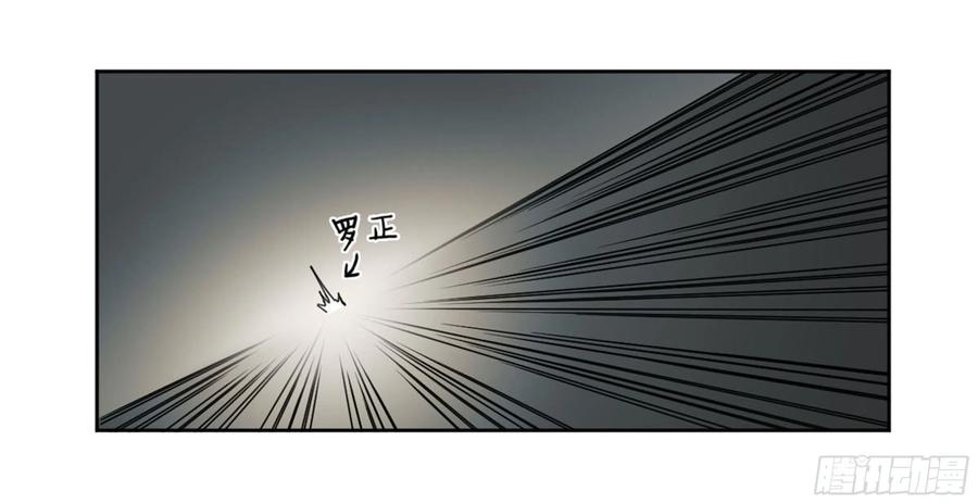 传武 第244话 第二卷 119 配合 第14页