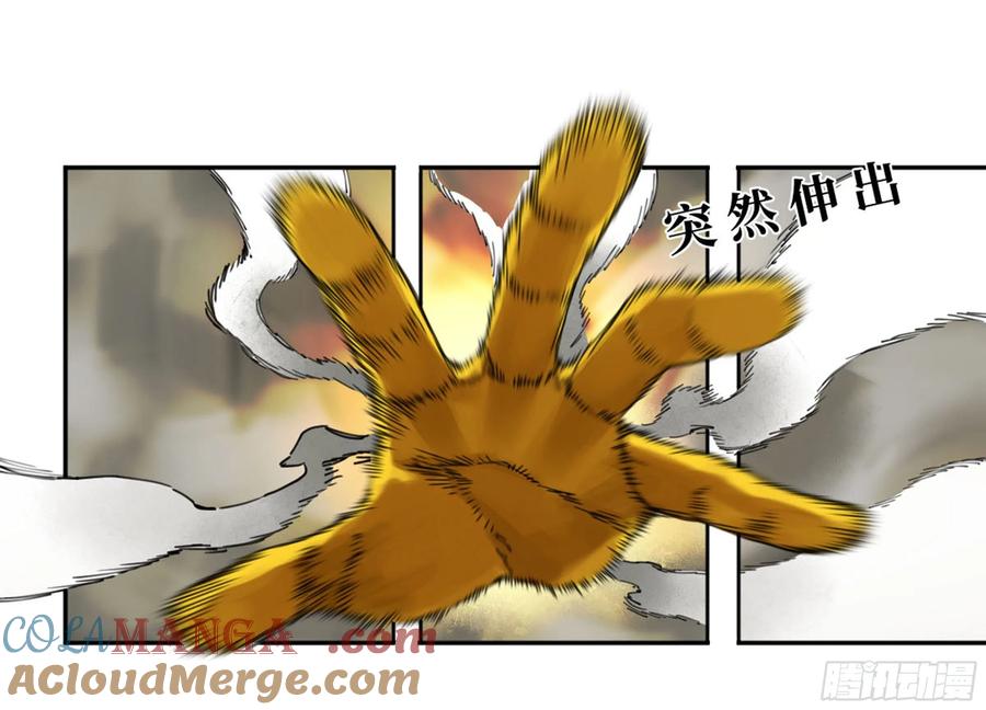 传武 第244话 第二卷 119 配合 第4页