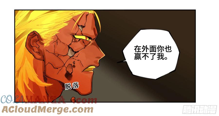 传武 第244话 第二卷 119 配合 第31页