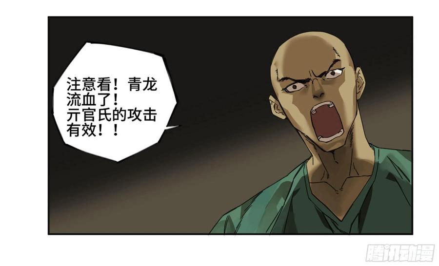传武 第244话 第二卷 119 配合 第35页