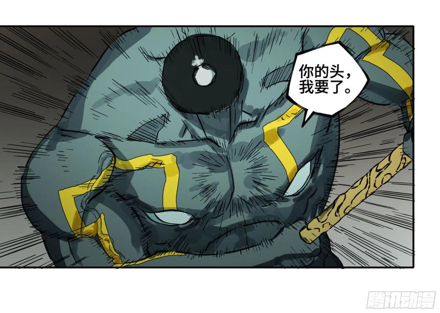 传武 第244话 第二卷 119 配合 第47页