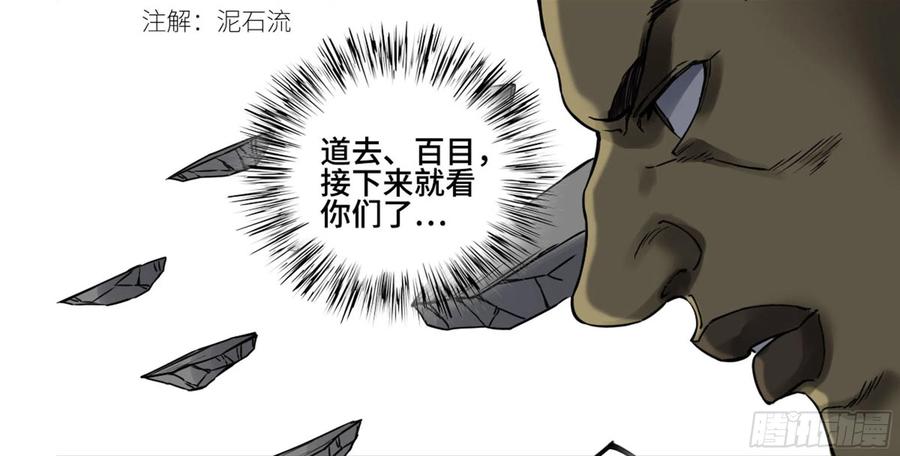 传武 第244话 第二卷 119 配合 第38页