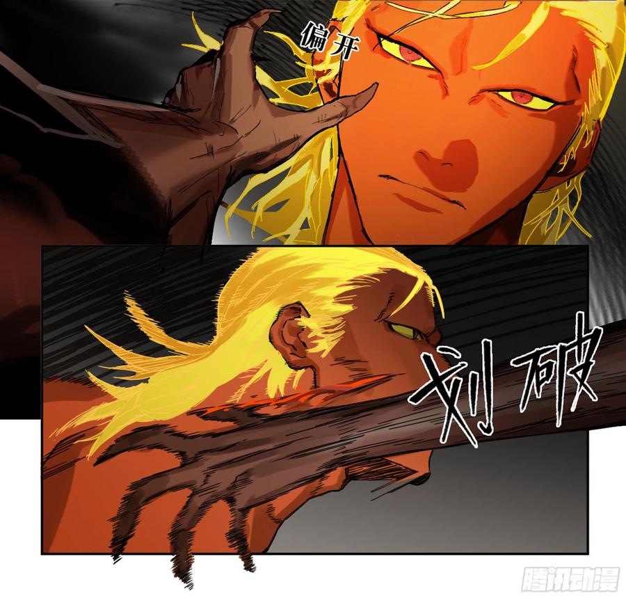 传武 第244话 第二卷 119 配合 第26页