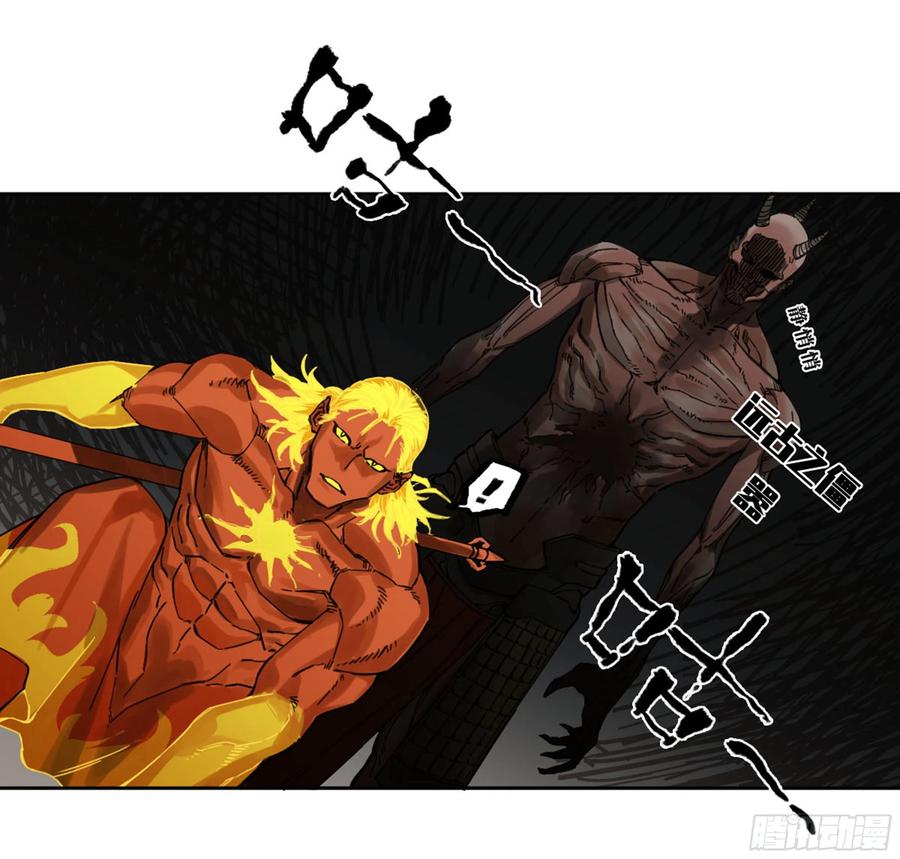 传武 第244话 第二卷 119 配合 第20页